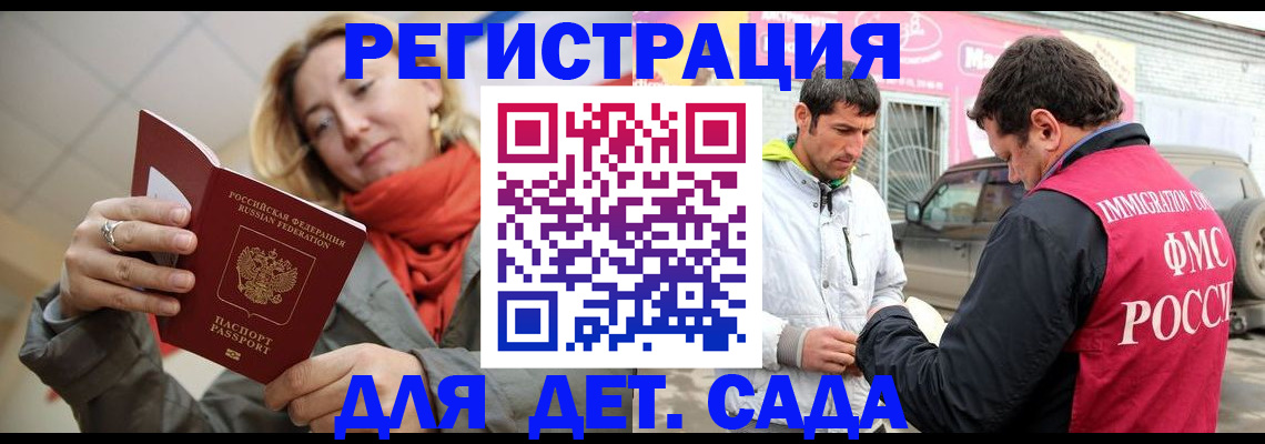 прописка поиск в Хабаровске