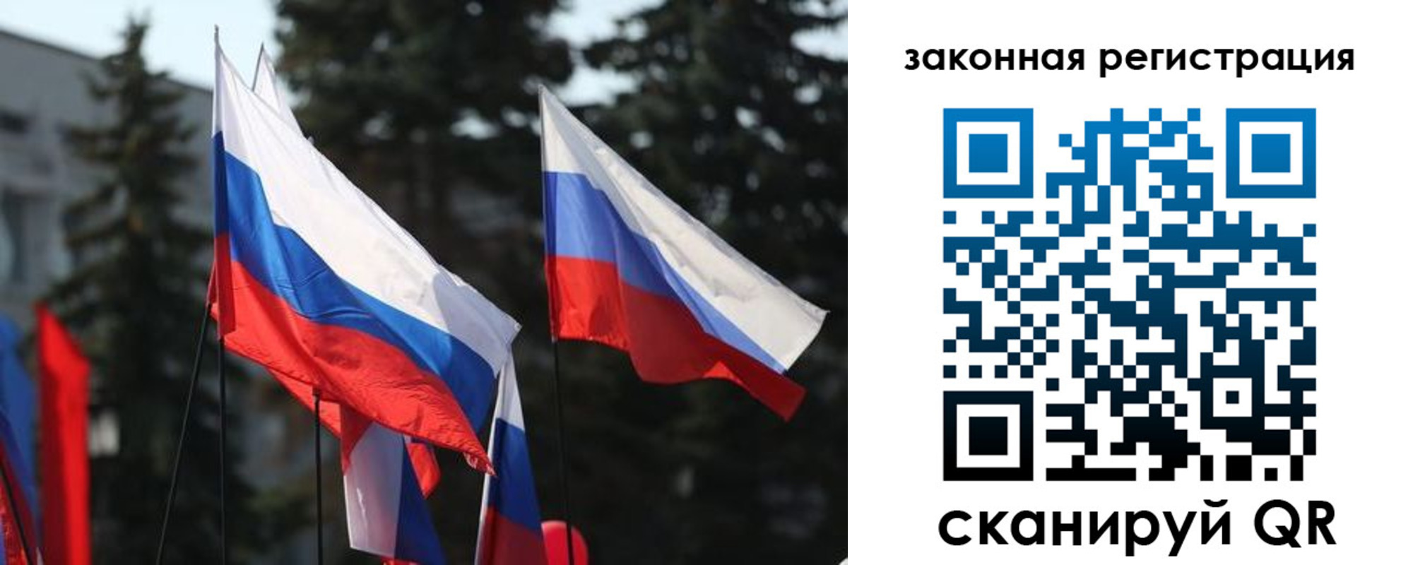 временная регистрация законно в Хабаровске