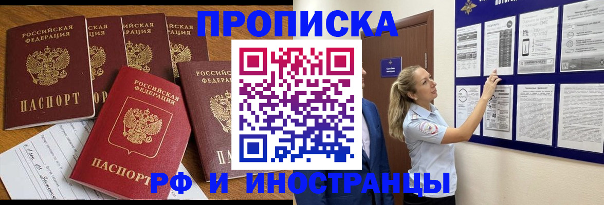 регистрация для дет. сада в Хабаровске