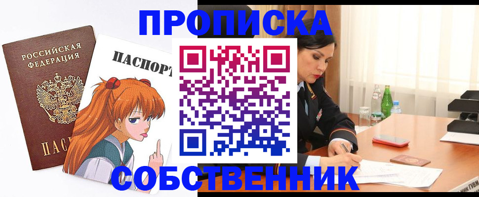 временная регистрация адрес в Хабаровске