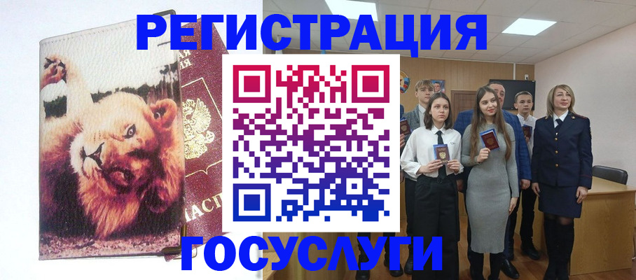 прописка для работы в Хабаровске