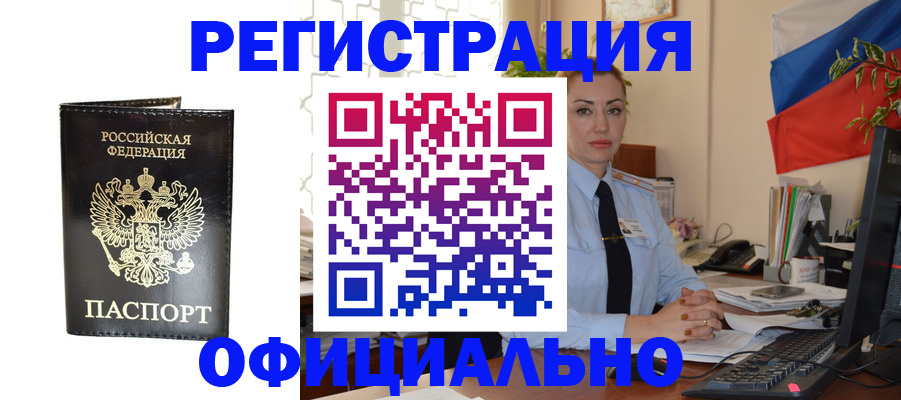 регистрация для дет. сада в Хабаровске