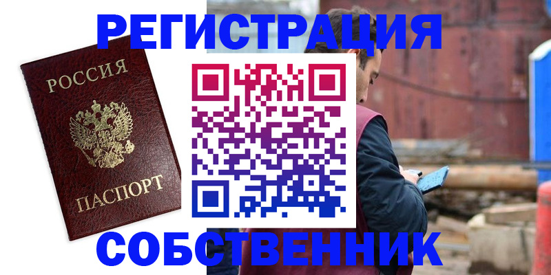 временная регистрация 2025 в Хабаровске