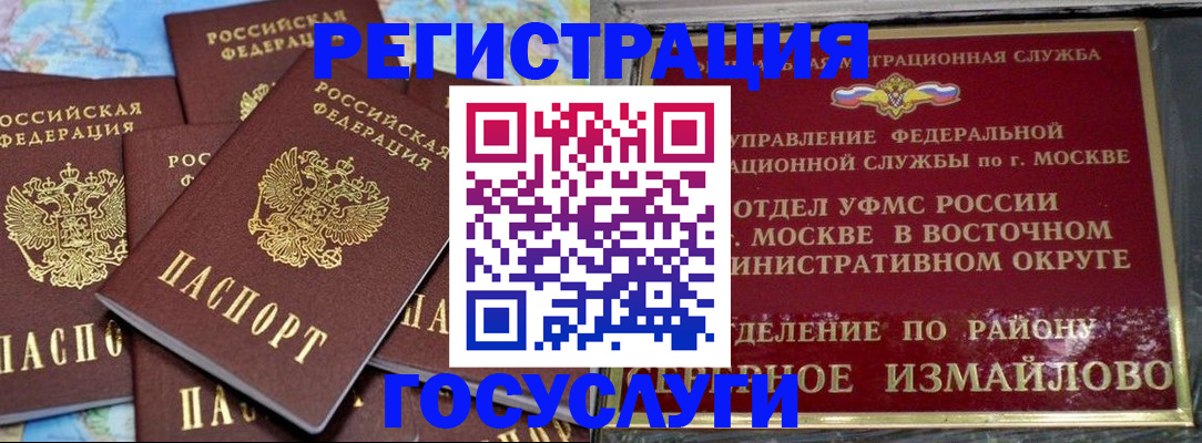 временная регистрация надежно в Хабаровске